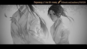 Глава 1-2 | Система "Спаси-Себя-Сам" для Главного Злодея | Чтение новеллы