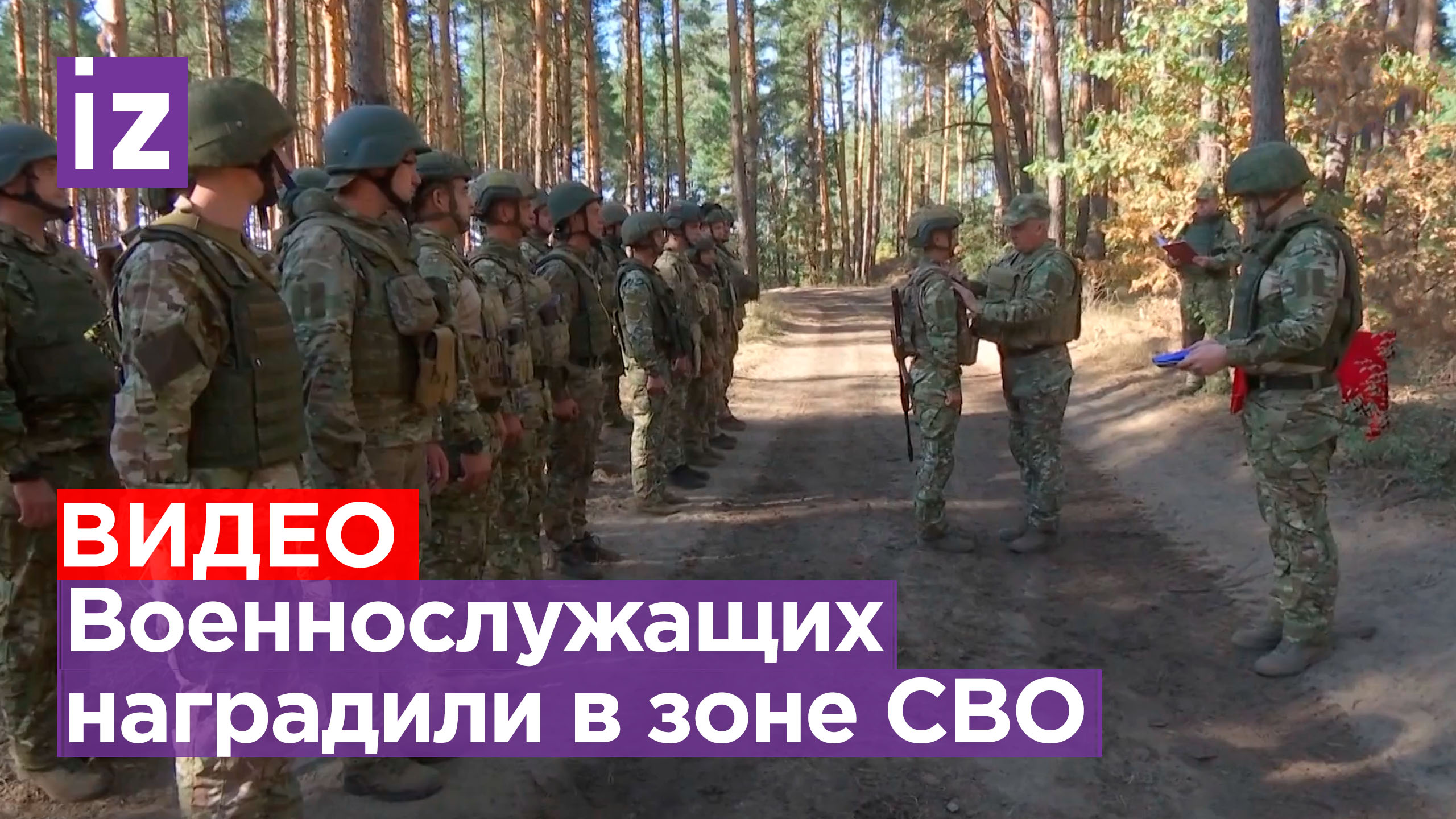 Военнослужащих Сухопутных войск наградили в преддверии профессионального праздника / Известия