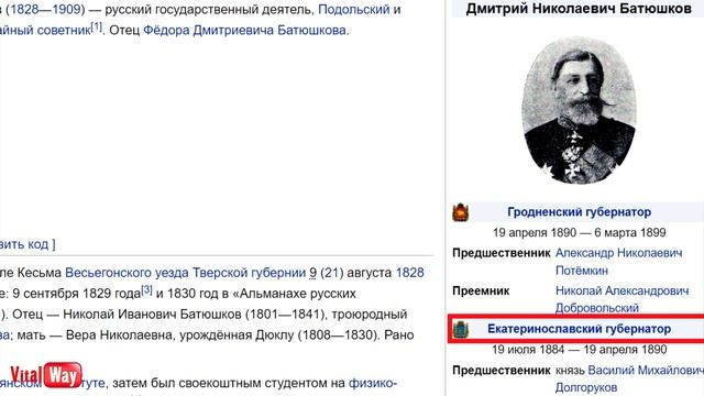 Дмитрий Батюшков / Екатеринослав 30 апреля 1890