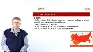 1 Антикоррупционная политика – проблемы формирования в современной России