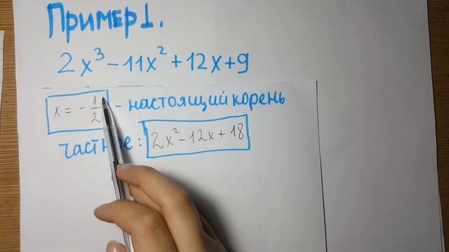 Схема Горнера