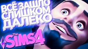 ЗАРАЗИЛ СИМА ВИРУСОМ В  The Sims 4: Стрейнджервиль