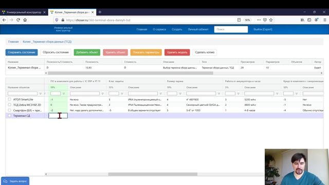 Терминал сбора данных [сравнение 3 ТСД по 11 параметрам] смотреть онлайн