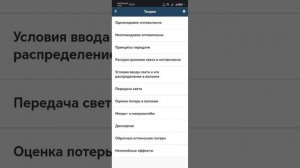 Инженерия сетей ч. 1