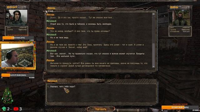 S.T.A.L.K.E.R - OGSR Mod. Ознакомление. смотреть онлайн