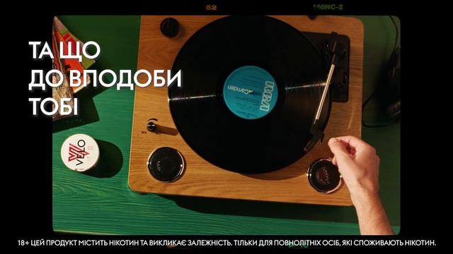 Нікотинові паучі VELO