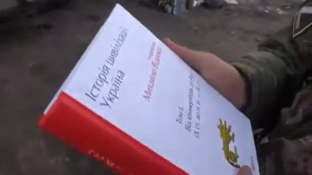 Что написано в книгах Украины. смотреть онлайн