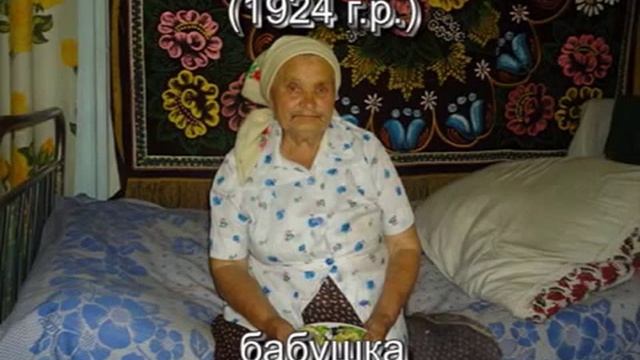 Дарья Бей (НВГУ) - «История одной семьи – история целой страны» смотреть онлайн