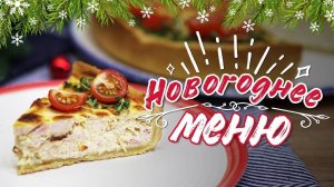 Идеи для новогоднего стола [Рецепты Bon Appetit]