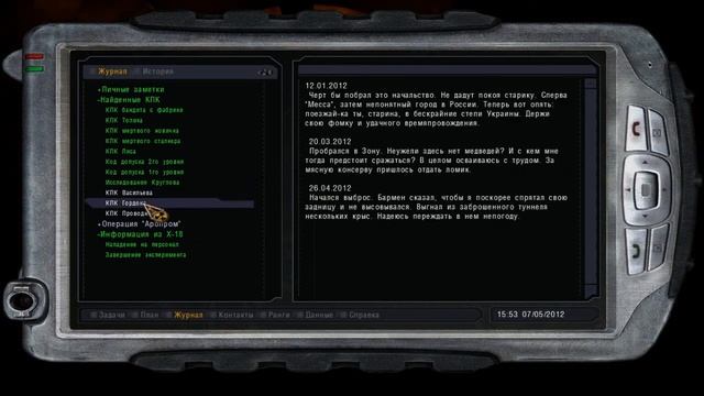 Сталкер Тень Чернобыля Серия 13: Разгадываем тайны человечества смотреть онлайн