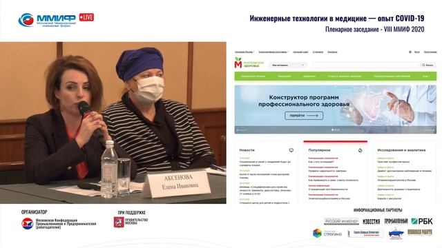 Аксенова Елена Ивановна — доктор экономических наук, кандидат педагогических наук