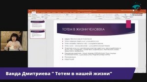 Ночной Марафон＂ Праздник цветов Бельтайн в Вальпургиеву ночь＂ Ванда Дмитриева