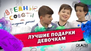 Лучшие подарки девочкам