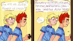 Комиксы 13 карт #44 (...)