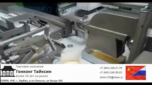 Упаковка сливочного масла