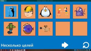 Компьютерные игры для развития неговорящих детей и коммуникации.
