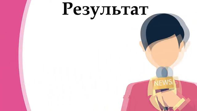 Методическое занятие "Подготовка к интервью"