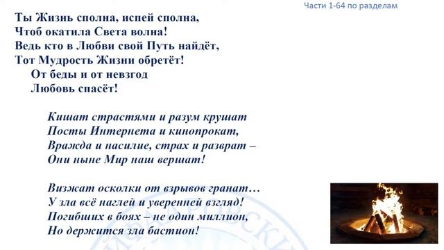 Песенная Медитация 09.02.2023 смотреть онлайн