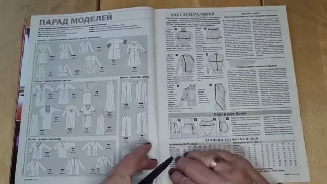 21.1.Как сшить блузку с запахом из шелка. Выкройка из Бурды. смотреть онлайн