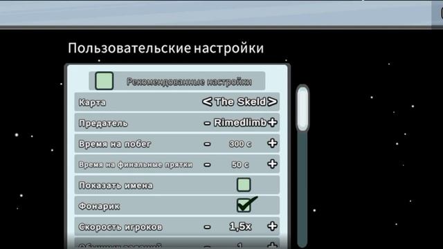 я играю в игру под названием Among Us и со мной играет @MR CHIBICK,и я @PETYA&PLAY