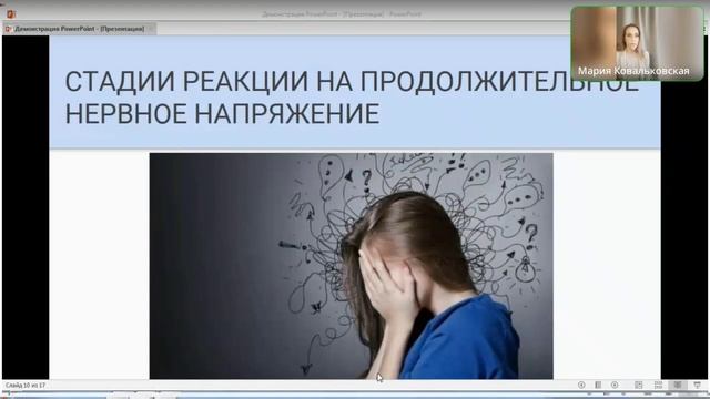 #стресс #стрессоустойчивость #каксправлятьсясострессом