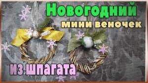 1. Новогодние игрушки на елку своими руками. Diy Christmas toy (1)