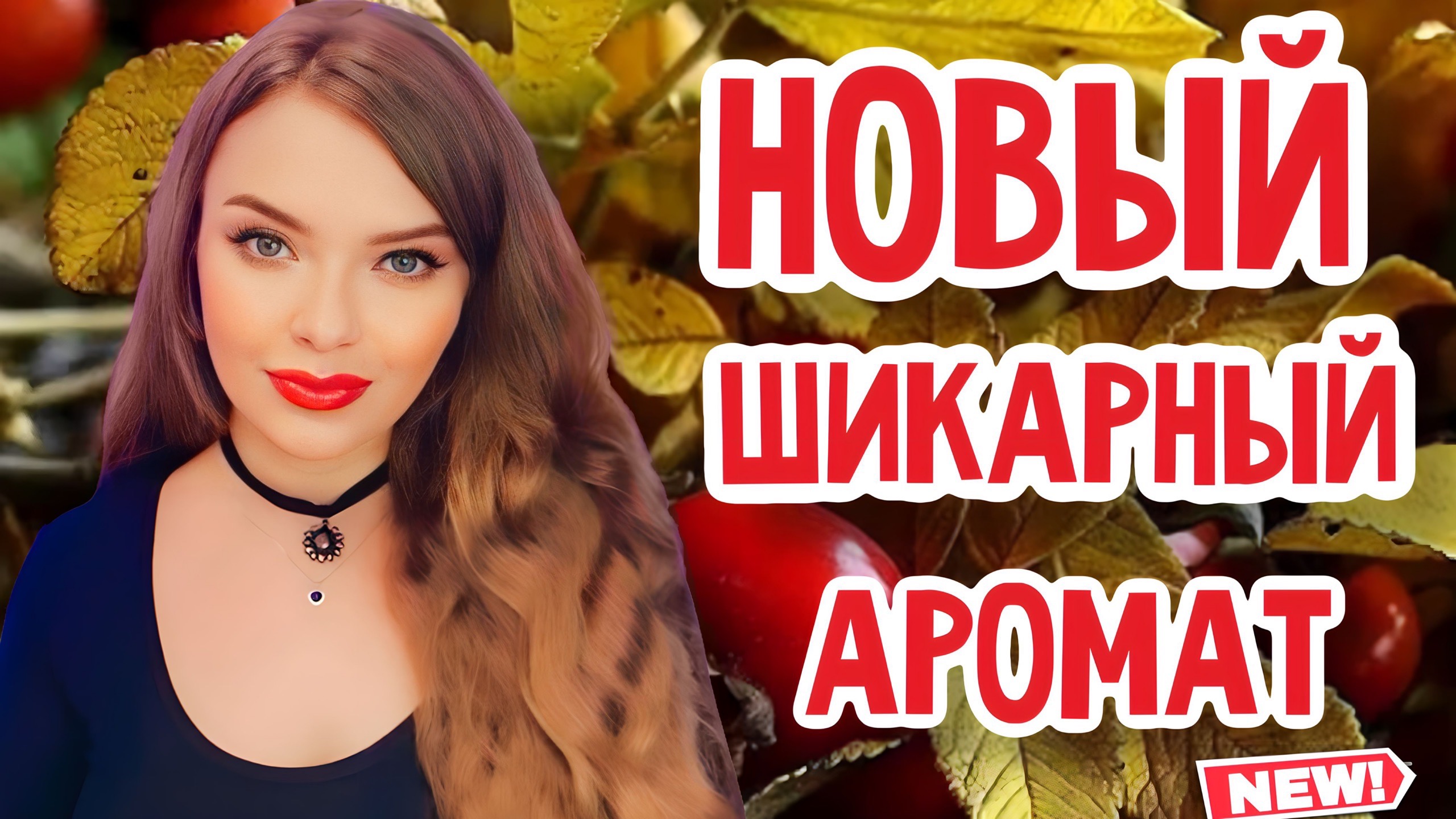 МЕЧТАЛА ПОПРОБОВАТЬ ЭТИ АРОМАТЫ | КУПИЛА СНЯТОСТЬ Attar Collection Rosa Galore