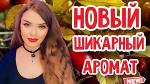 МЕЧТАЛА ПОПРОБОВАТЬ ЭТИ АРОМАТЫ | КУПИЛА СНЯТОСТЬ Attar Collection Rosa Galore