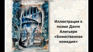 3 класс + 4Ж класс_ Романтизм в Англии