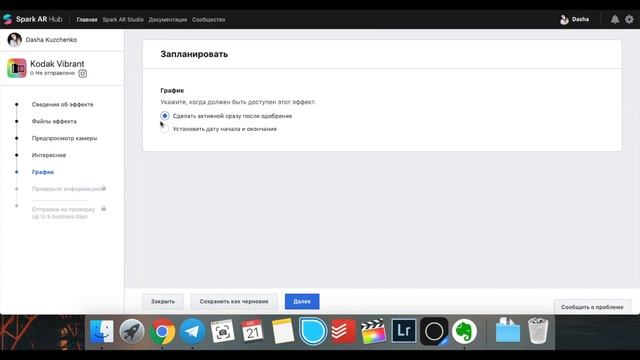 Урок 12 - Как добавить маску в Инстаграм / Facebook. Spark AR. Как сделать маску в инстаграм смотреть онлайн