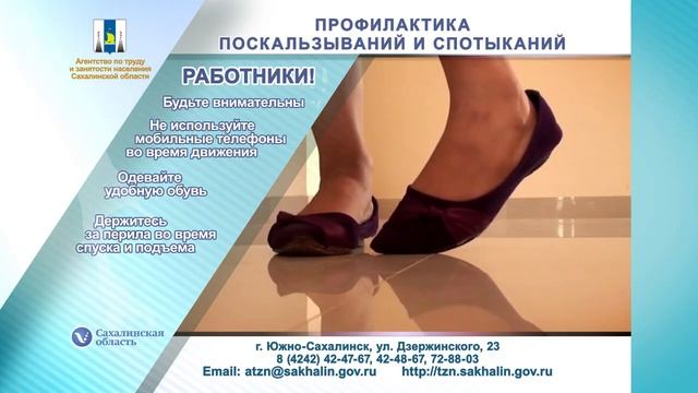 барьер безопасности. поскальзывание и спотыкание как предотвратить несчастные случаи. правила передвижения по лестничным маршам. барьеры для предотвращения падений и спотыканий. как предократить не счастнове случае.