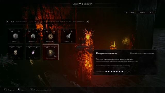 Mortal Shell Быстрое перемещение. Как перемещаться между сестрами? смотреть онлайн