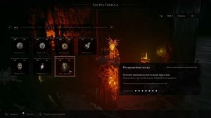 Mortal Shell Быстрое перемещение. Как перемещаться между сестрами?