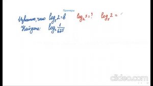 11 класс. Переход к новому основанию логарифма