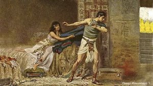 Библия книга Бытие 39-41 главы Иосиф в Египте