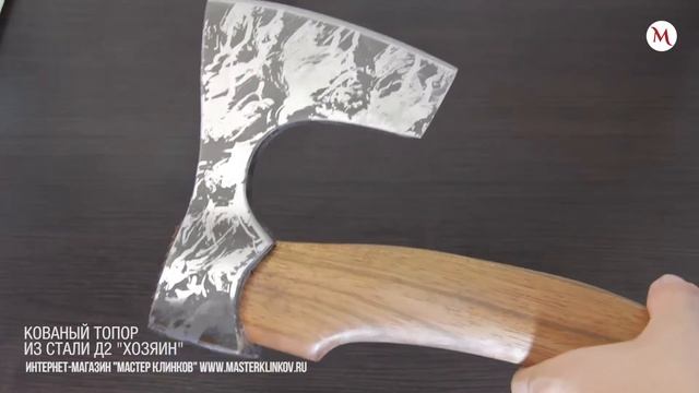 Кованый топор №24 «Хозяин», немецкая сталь D2, кожаная оплетка