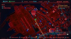 ТАЙНЫЙ ПУНКТ ПЕРЕМЕЩЕНИЯ В Cyberpunk 2077?!!!