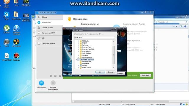 section 8 откуда скачать и как установить смотреть онлайн