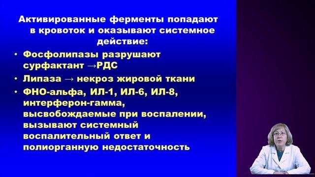 Этиология и патогенез панкреатитов