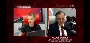 «Главное. Тур» с Андреем Савиных