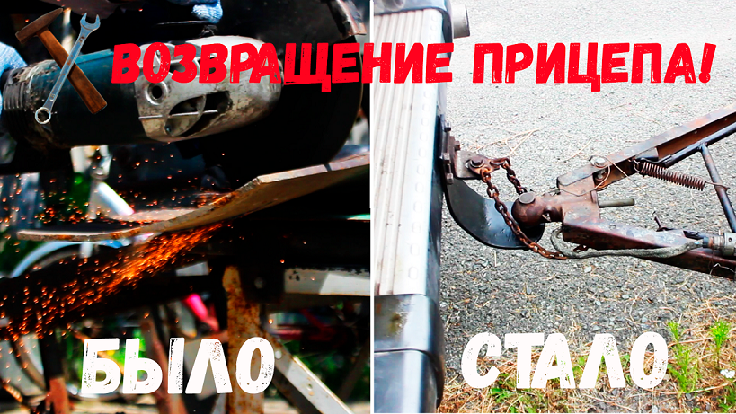 Делаем КРУТОЙ ФАРКОП своими руками для прицепа КМЗ 8119!