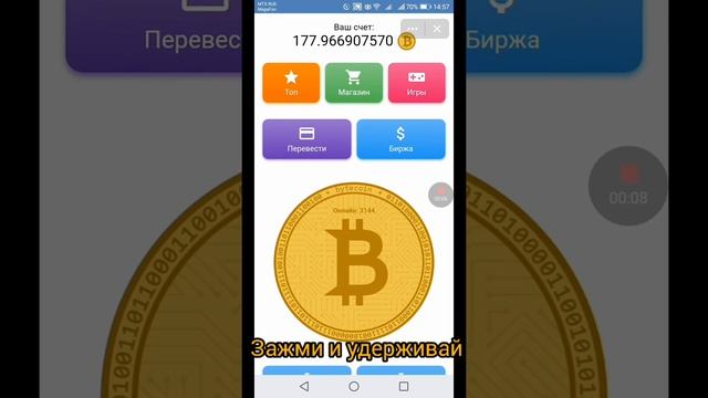 Как включить автокликер в Bytecoin 2.0| секретное слово в Bytecoin 2.0 смотреть онлайн
