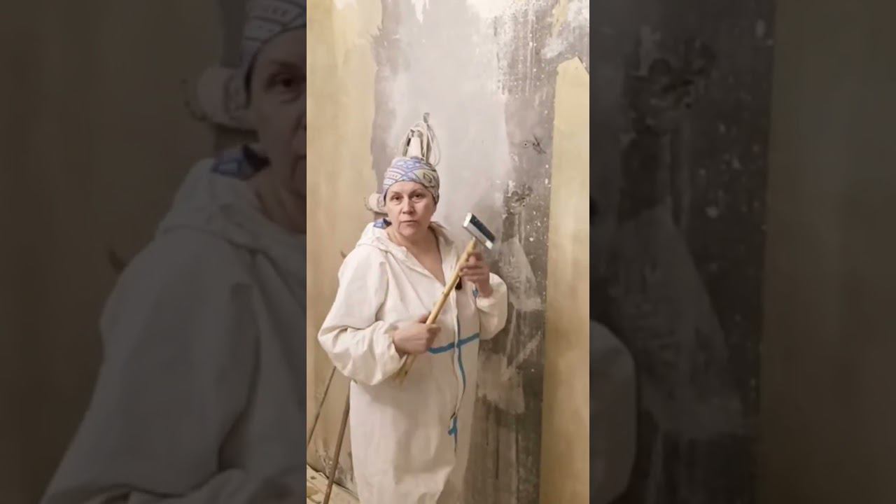 Как снять старые обои #демонтаж #поклейкаобоев #малярныеработы #малярныйинструмент