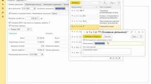 Как записать нестандартную причину увольнения в отчете СЗВ-ТД в 1С:ЗУП ред.3