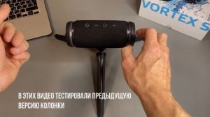 Беспроводная колонка Fiero Vortex S - отличный и недорогой аналог JBL
