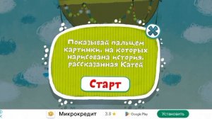 Котики Вперёд на Северный полюс