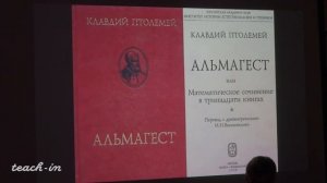 Сурдин В.Г. - Общая астрономия - 4. Видимое и истинное движение планет