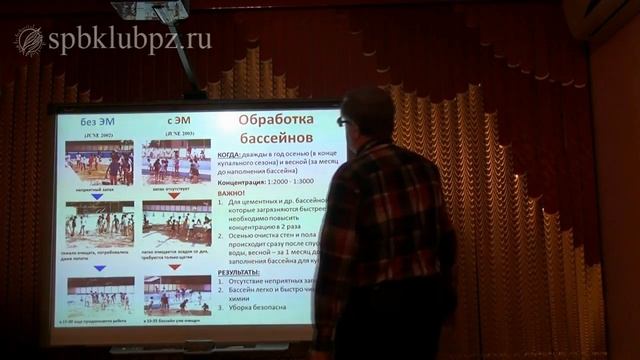ЭМ-технология в быту, животноводстве и растениеводстве