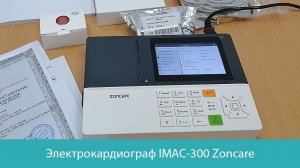 Обзор электрокардиографа Zoncare IMAC 300