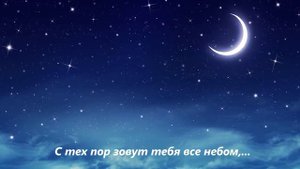 "О небо, голубое небо, люблю я наблюдать твою красу!" - успокаивающий женский дуэт